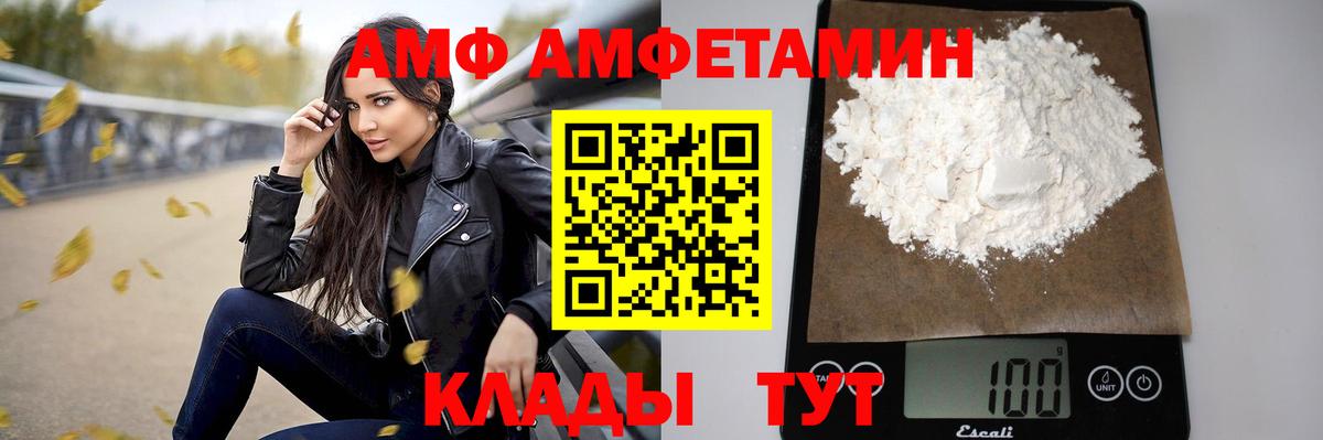 АМФЕТАМИН Розовый Геленджик