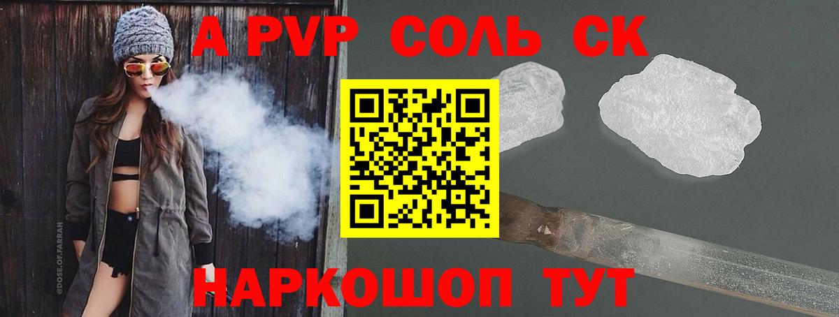 Геленджик  Альфа ПВП мука  Alpha PVP Соль  Вход с VPN 