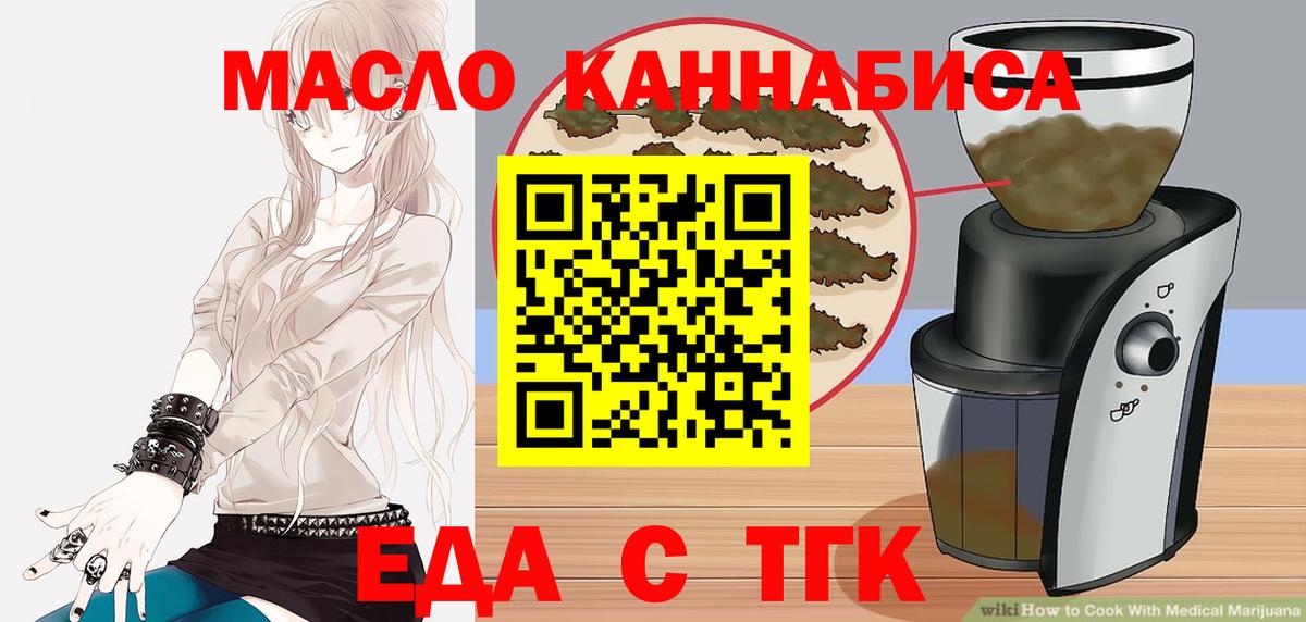 Геленджик  Canna-Cookies конопля  Вход с VPN 