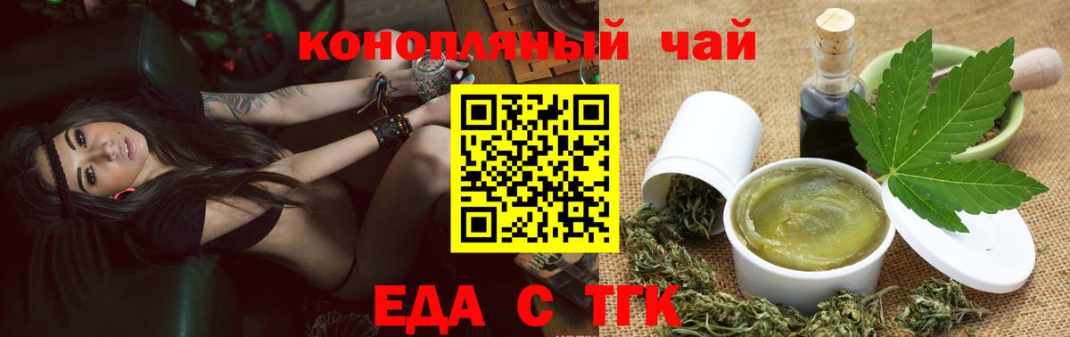 Canna-Cookies конопля Геленджик