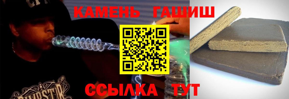 Геленджик  ГАШИШ hashish  Вход с VPN 