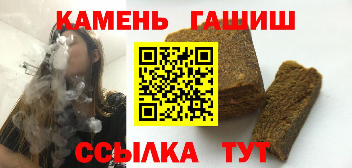 Гашиш 40% ТГК Геленджик
