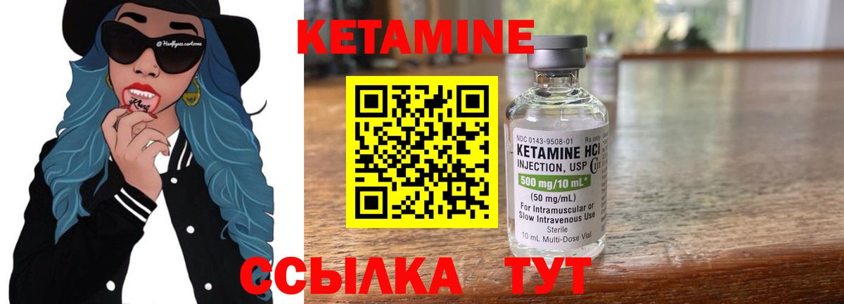 КЕТАМИН ketamine  Кетамин ketamine  Геленджик  Вход с VPN 