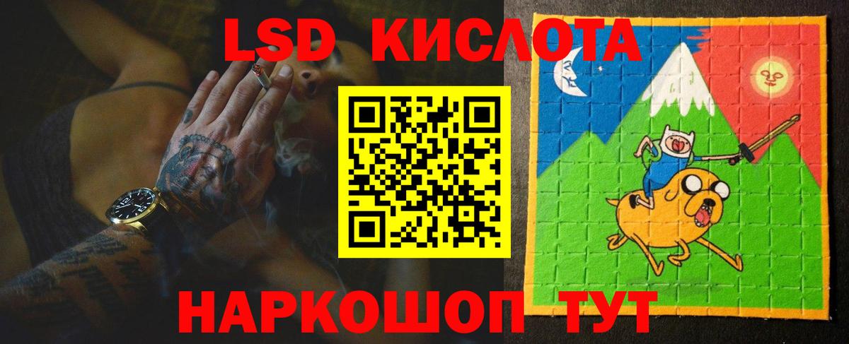 ЛСД экстази кислота  Вход с VPN  LSD-25 экстази  Геленджик  Лсд 25 экстази ecstasy 