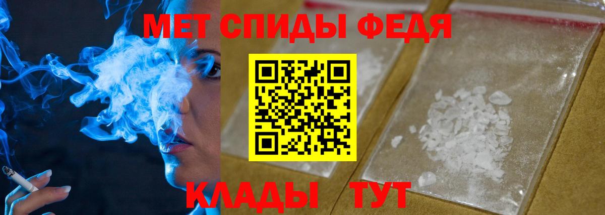 Метамфетамин мет Геленджик