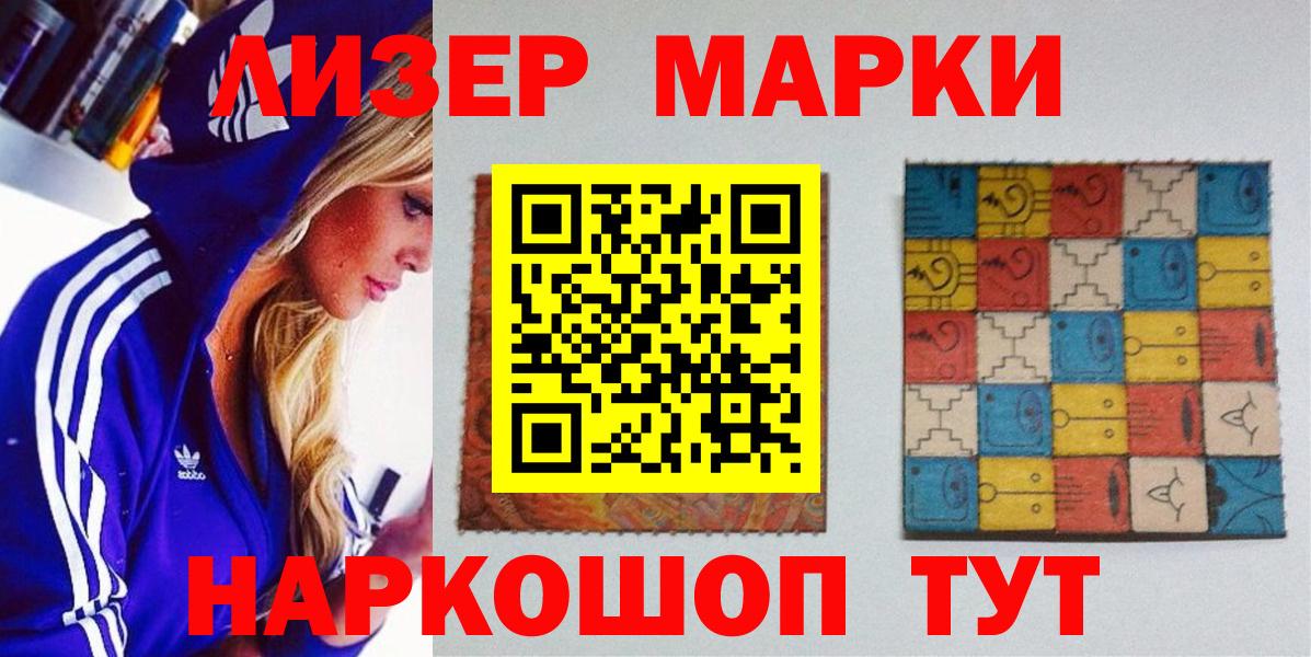 Марки NBOMe 1,5мг Геленджик