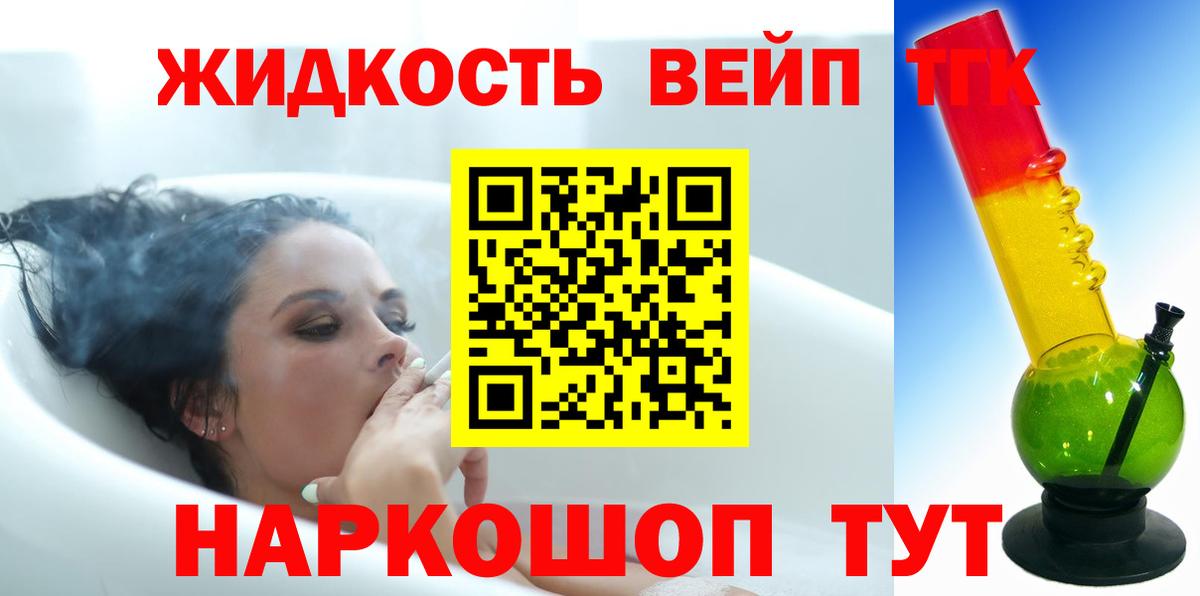 Дистиллят ТГК Wax Геленджик