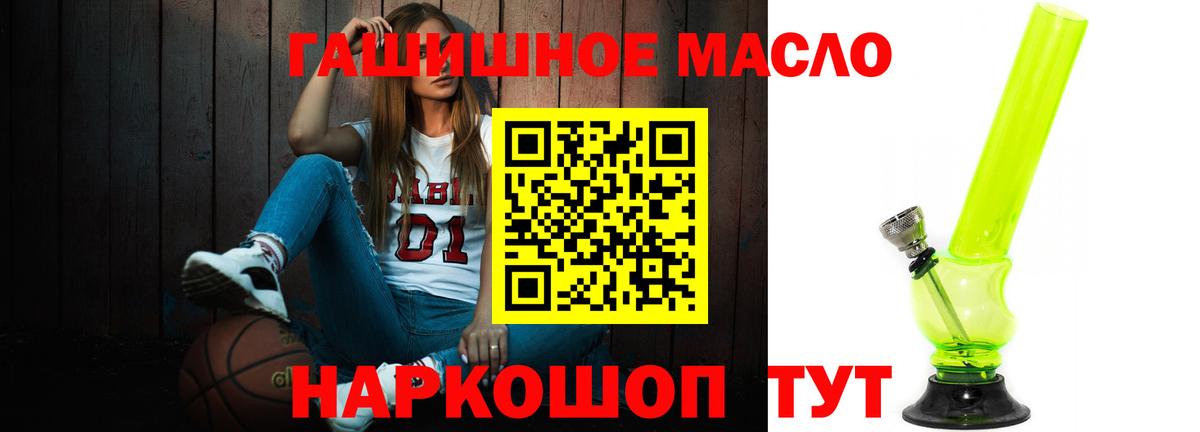Геленджик  ТГК гашишное масло  Вход с VPN  ТГК Wax 