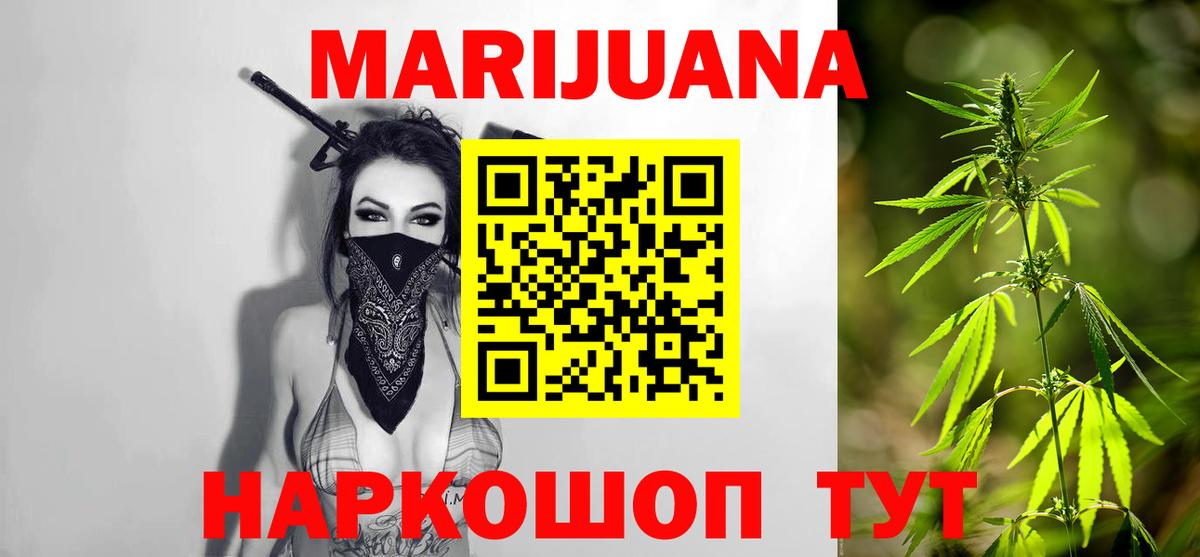 Геленджик  Шишки марихуана план  Марихуана индика  Конопля THC 21%  Вход с VPN 